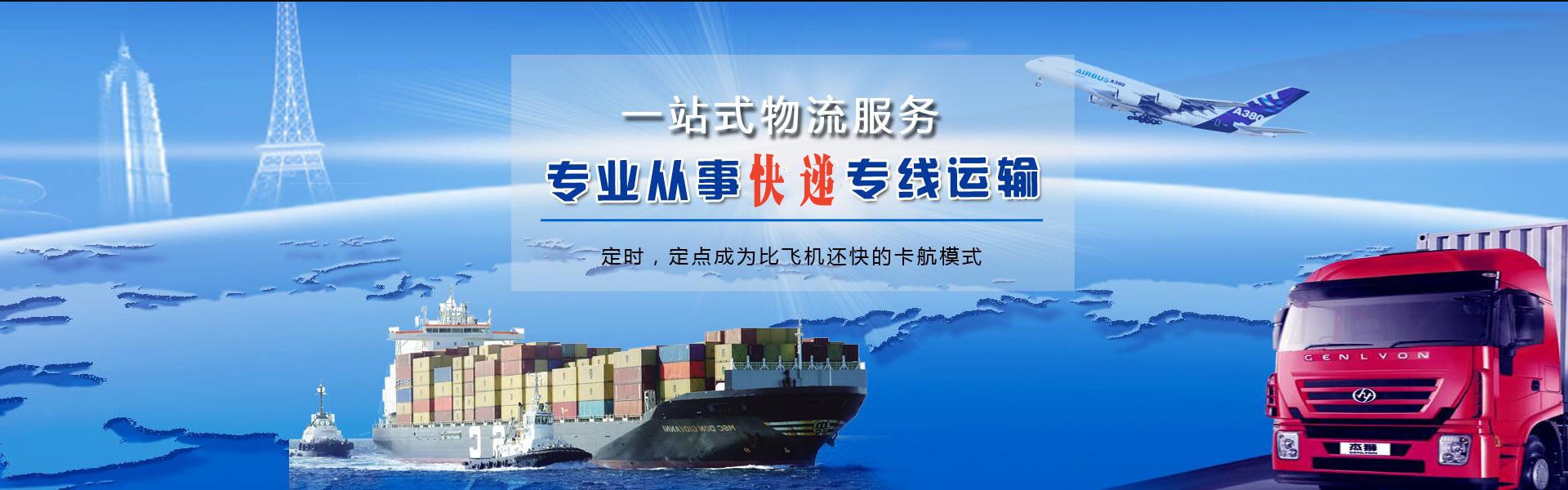 新野到罗马尼亚物流公司-新野至罗马尼亚物流专线-新野空运到罗马尼亚-优时通物流有限公司