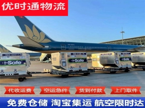 新野到罗马尼亚空运加急专线